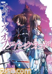 『SAO』ゲーム最新作『Echoes of Aincrad』公式攻略本が9月30日発売決定！ システム、マップ、各種データを網羅した完全攻略ガイドが予約受付中