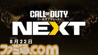『CoD: MW4』ベータテスト日程が公開。予約購入者向けの早期アクセスが8/22～8/26、誰でも参加できるオープンベータが8/29～9/2に開催