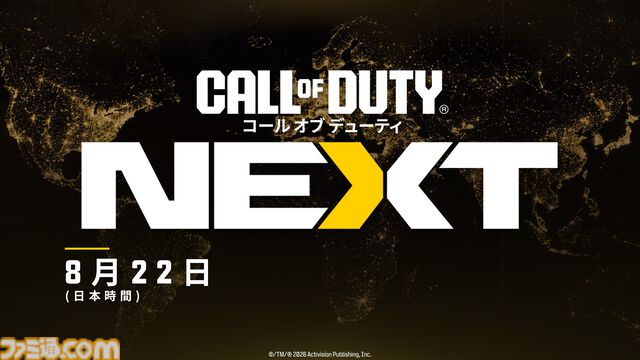 『CoD: MW4』ベータテスト日程が公開。予約購入者向けの早期アクセスが8/22～8/26、誰でも参加できるオープンベータが8/29～9/2に開催