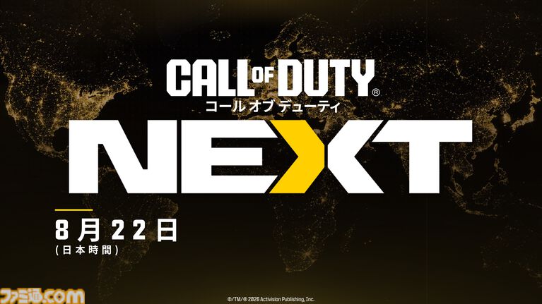 『CoD: MW4』ベータテスト日程が公開。予約購入者向けの早期アクセスが8/22~8/26、誰でも参加できるオープンベータが8/29~9/2に開催