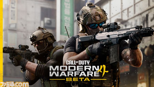 『CoD: MW4』ベータテスト日程が公開。予約購入者向けの早期アクセスが8/22～8/26、誰でも参加できるオープンベータが8/29～9/2に開催