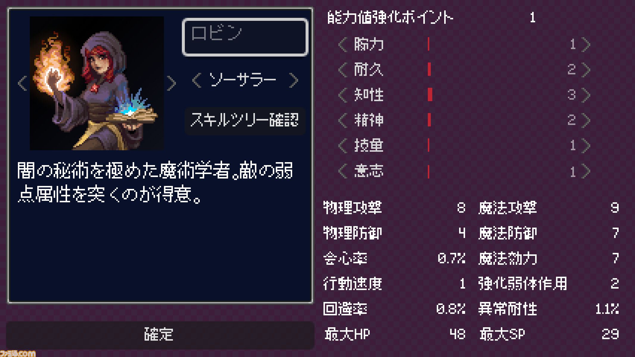 『Häxeri（ヘクセリ）』Steamページ公開。『世界樹の迷宮』『真・女神転生』などに着想を得た新作3DダンジョンRPG