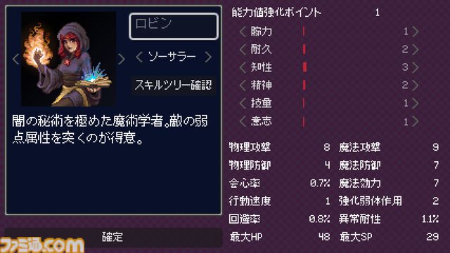 『Häxeri（ヘクセリ）』Steamページ公開。『世界樹の迷宮』『真・女神転生』などに着想を得た新作3DダンジョンRPG