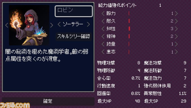 『Häxeri(ヘクセリ)』Steamページ公開。『世界樹の迷宮』『真・女神転生』などに着想を得た新作3DダンジョンRPG