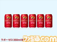 『ゾイド』とキリンビールがコラボ。ラガーゼロが“ライガーゼロ”に見えたことがきっかけ。ラガーゼロデカール付きライガーゼロが抽選で当たる