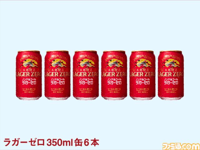 『ゾイド』とキリンビールがコラボ。ラガーゼロが“ライガーゼロ”に見えたことがきっかけ。ラガーゼロデカール付きライガーゼロが抽選で当たる