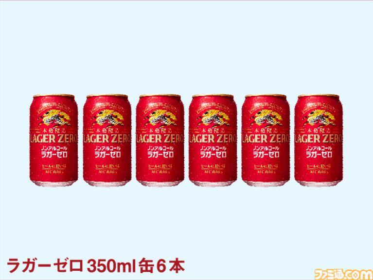 『ゾイド』とキリンビールがコラボ。ラガーゼロが“ライガーゼロ”に見えたことがきっかけ。ラガーゼロデカール付きライガーゼロが抽選で当たる