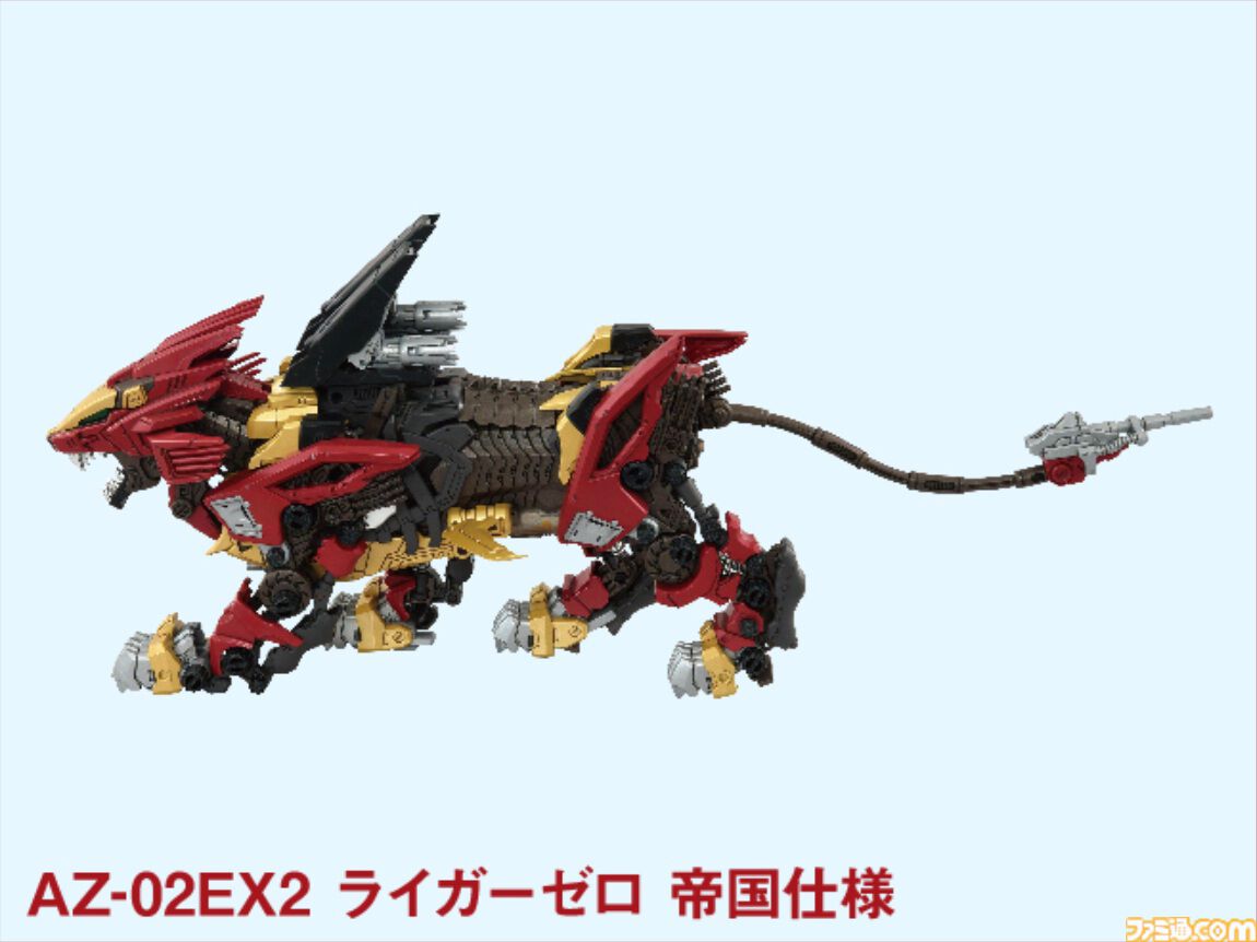 『ゾイド』とキリンビールがコラボ。ラガーゼロが“ライガーゼロ”に見えたことがきっかけ。ラガーゼロデカール付きライガーゼロが抽選で当たる