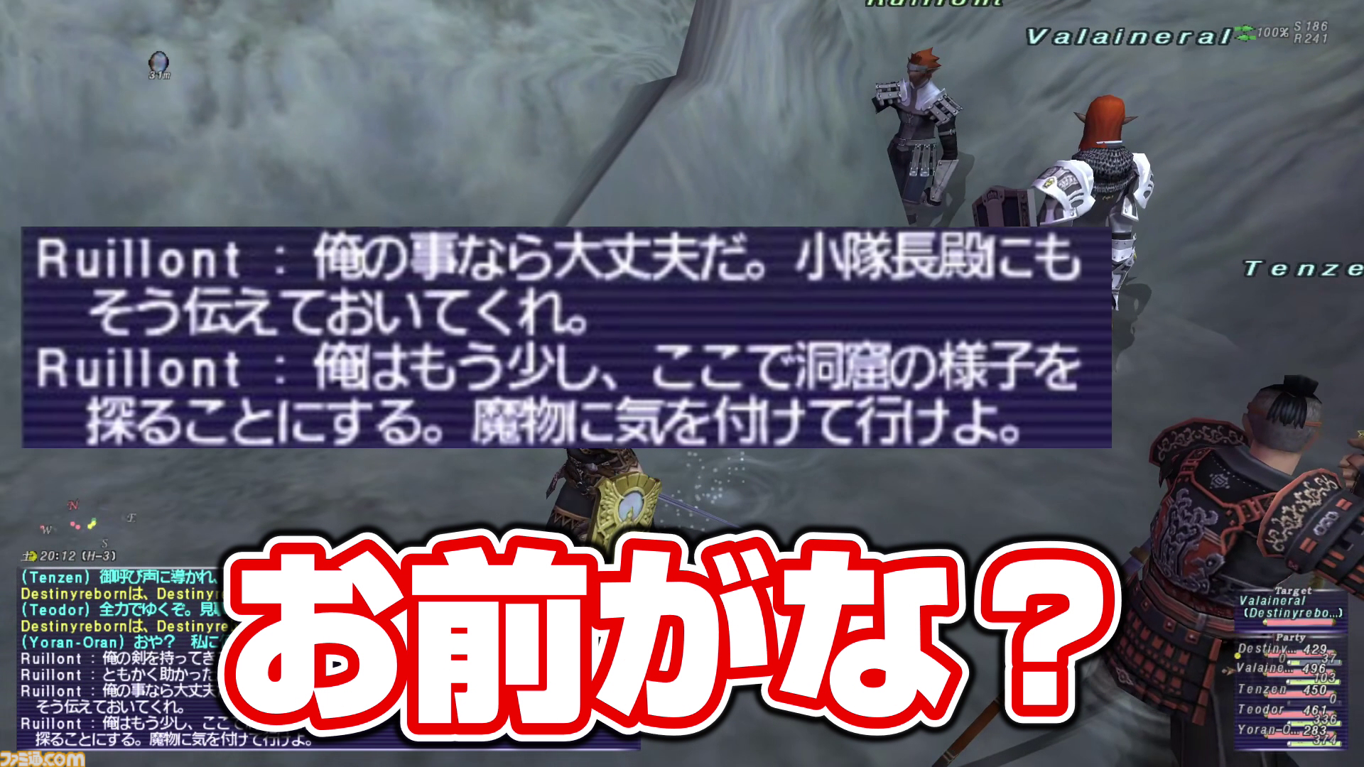 【FF11】りえこむ、ミッションでエルヴァーンにキレる!? 動画“FF11宣伝担当がイチから冒険をはじめてみた”第9回＆連動コラムが公開