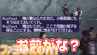【FF11】りえこむ、ミッションでエルヴァーンにキレる!? 動画“FF11宣伝担当がイチから冒険をはじめてみた”第9回＆連動コラムが公開
