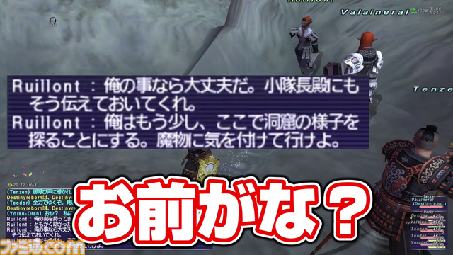 【FF11】りえこむ、ミッションでエルヴァーンにキレる!? 動画“FF11宣伝担当がイチから冒険をはじめてみた”第9回＆連動コラムが公開