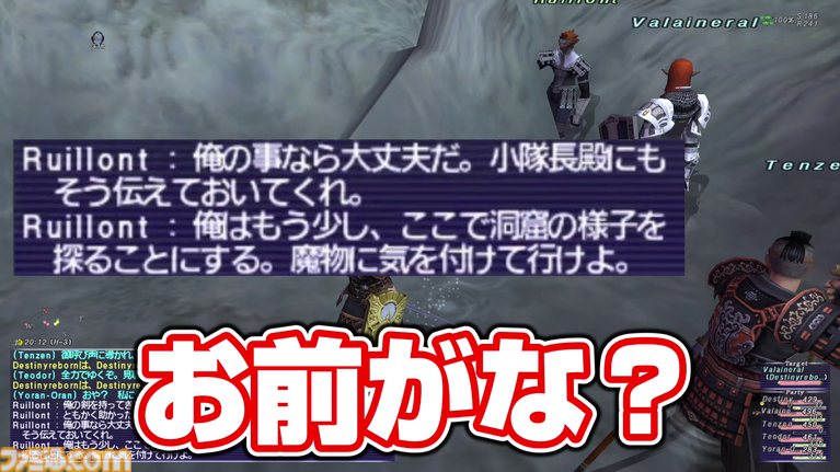 【FF11】りえこむ、ミッションでエルヴァーンにキレる!? 動画“FF11宣伝担当がイチから冒険をはじめてみた”第9回&連動コラムが公開