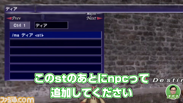 【FF11】りえこむ、ミッションでエルヴァーンにキレる!? 動画“FF11宣伝担当がイチから冒険をはじめてみた”第9回＆連動コラムが公開