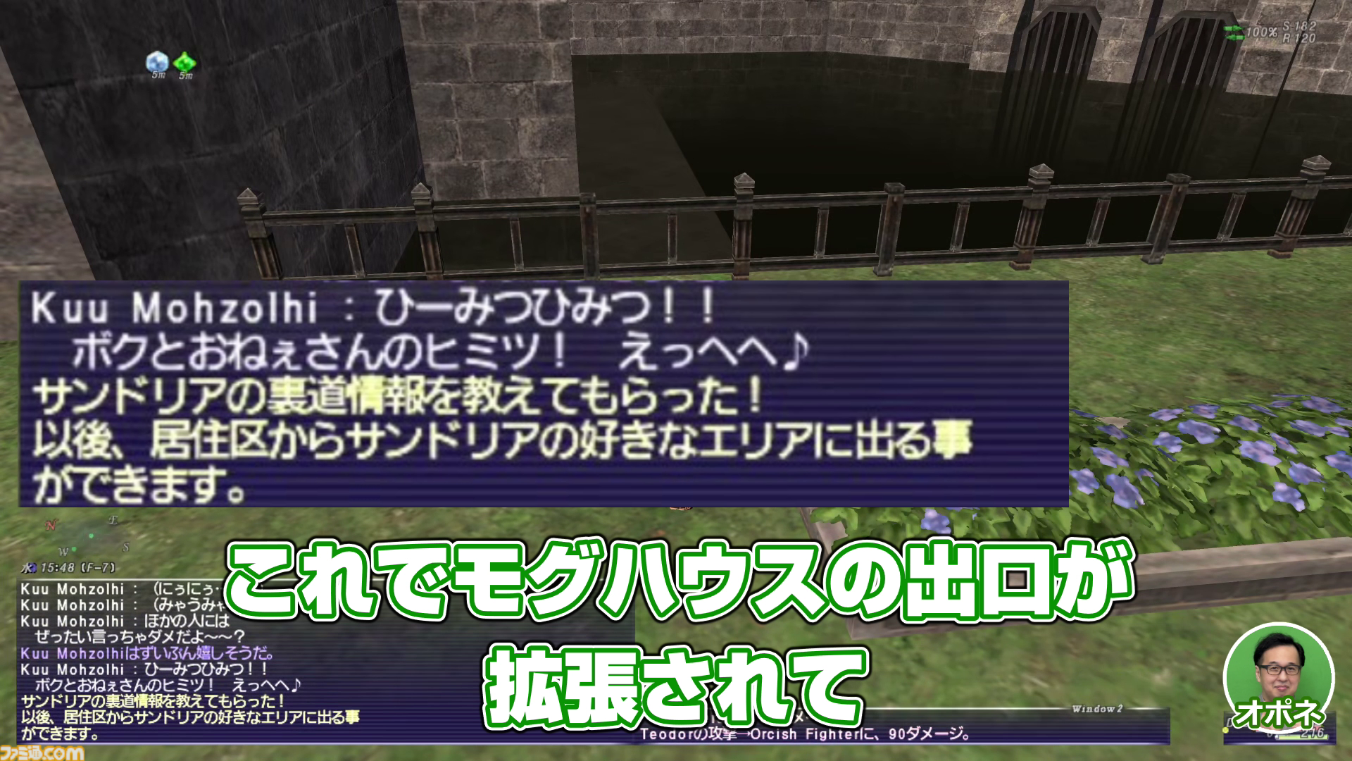 【FF11】りえこむ、ミッションでエルヴァーンにキレる!? 動画“FF11宣伝担当がイチから冒険をはじめてみた”第9回＆連動コラムが公開
