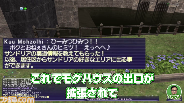 【FF11】りえこむ、ミッションでエルヴァーンにキレる!? 動画“FF11宣伝担当がイチから冒険をはじめてみた”第9回＆連動コラムが公開