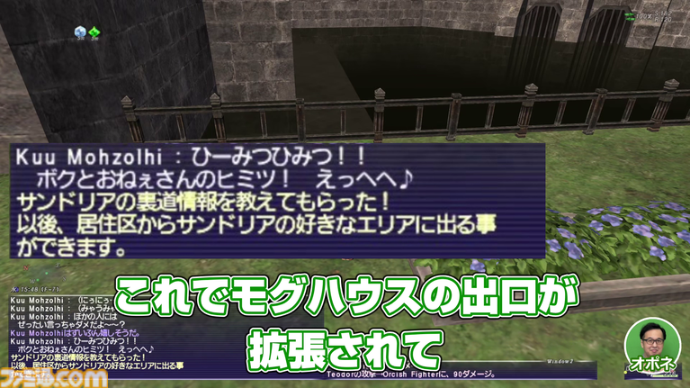 【FF11】りえこむ、ミッションでエルヴァーンにキレる!? 動画“FF11宣伝担当がイチから冒険をはじめてみた”第9回&連動コラムが公開