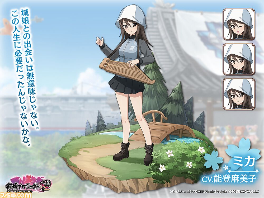 画像ページ (4/6) 『ガルパン最終章』大洗女子学園艦が擬人化（声