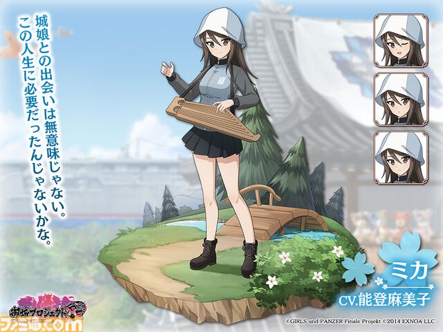 『ガルパン最終章』大洗女子学園艦が擬人化（声：渕上舞）して『御城プロジェクト:RE』に登場。軍艦も登場済みだから違和感なし