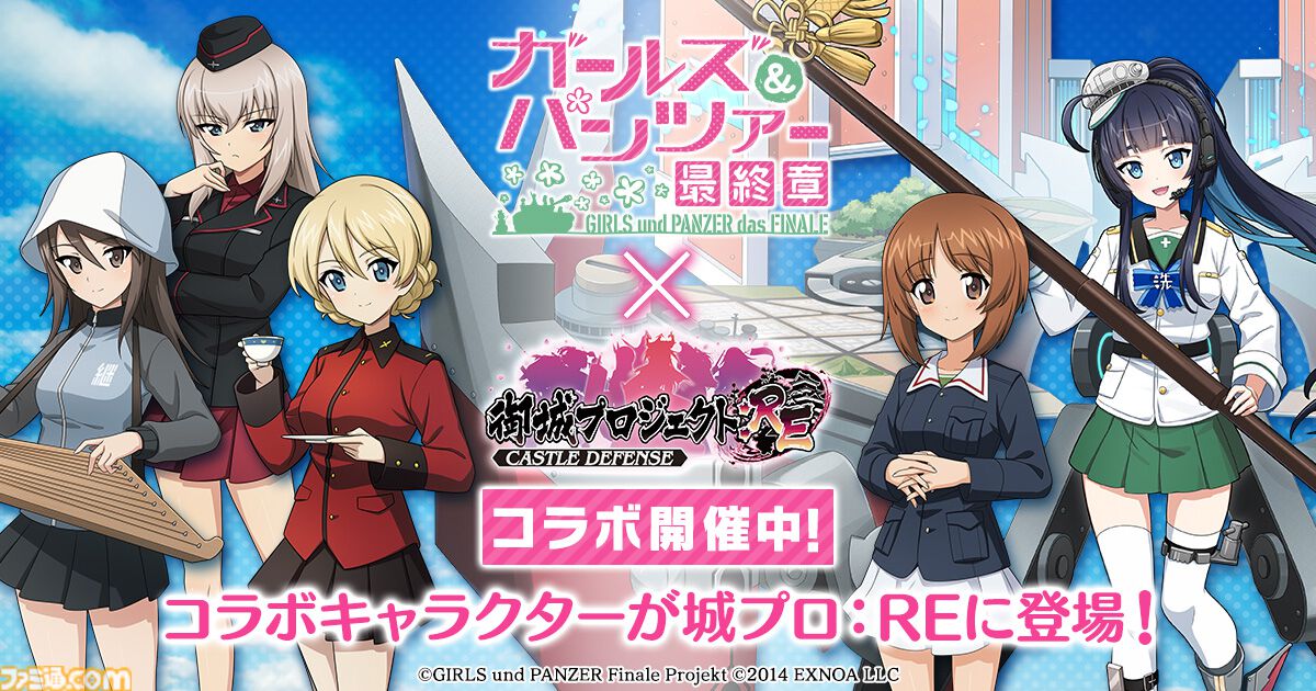 『ガルパン最終章』大洗女子学園艦が擬人化（声：渕上舞）して『御城プロジェクト:RE』に登場。軍艦も登場済みだから違和感なし