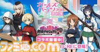 『ガルパン最終章』大洗女子学園艦が擬人化（声：渕上舞）して『御城プロジェクト:RE』に登場。軍艦も登場済みだから違和感なし