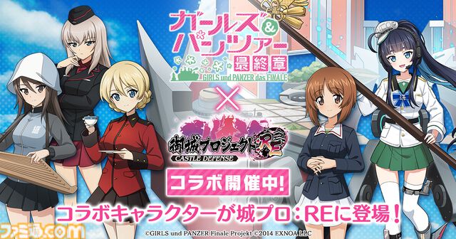 『ガルパン最終章』大洗女子学園艦が擬人化（声：渕上舞）して『御城プロジェクト:RE』に登場。軍艦も登場済みだから違和感なし