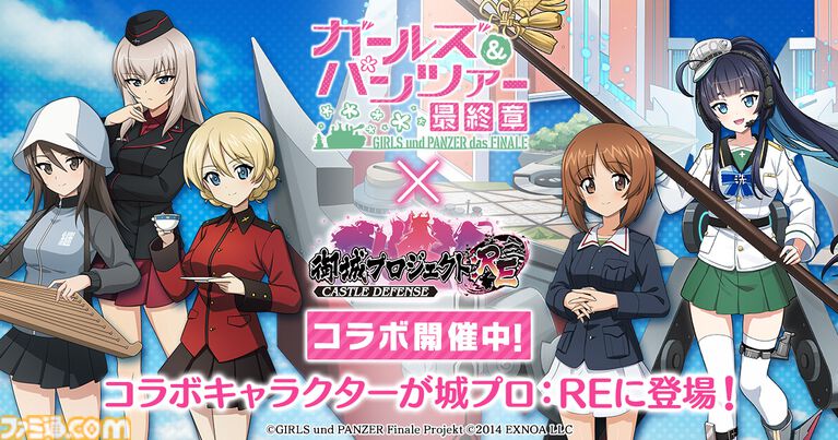 『ガルパン最終章』大洗女子学園艦が擬人化(声:渕上舞)して『御城プロジェクト:RE』に登場。軍艦も登場済みだから違和感なし
