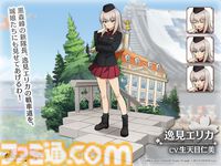 『ガルパン最終章』大洗女子学園艦が擬人化（声：渕上舞）して『御城プロジェクト:RE』に登場。軍艦も登場済みだから違和感なし