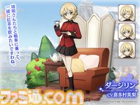 『ガルパン最終章』大洗女子学園艦が擬人化（声：渕上舞）して『御城プロジェクト:RE』に登場。軍艦も登場済みだから違和感なし