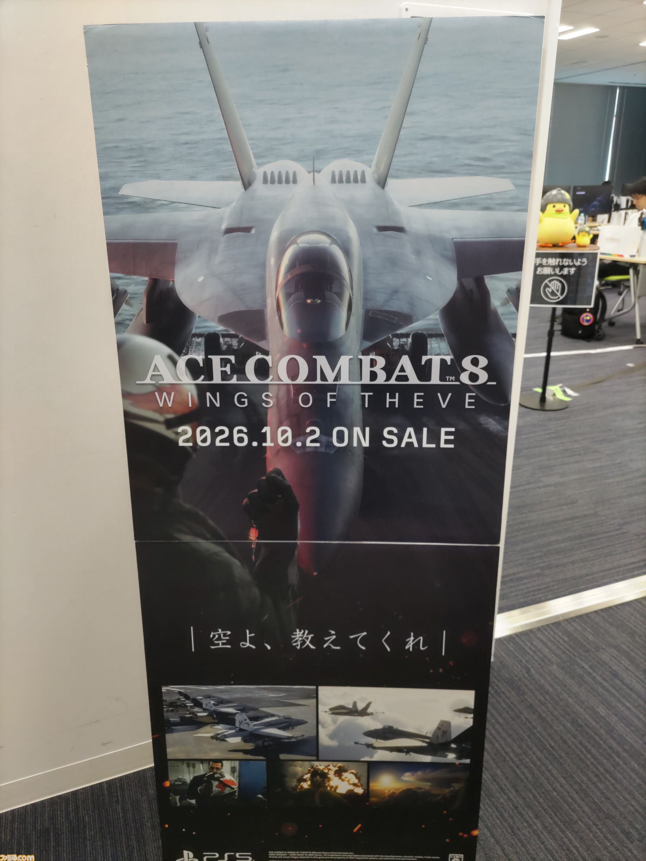 「『エースコンバット8』の陸上戦艦はゴジラなんです。街を蹂躙していくんです」古いシステムから脱却した最新作の第一印象をユーザーに聞いた【先行体験会リポート】