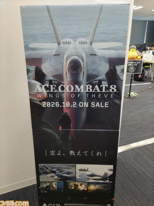 「『エースコンバット8』の陸上戦艦はゴジラなんです。街を蹂躙していくんです」古いシステムから脱却した最新作の第一印象をユーザーに聞いた【先行体験会リポート】