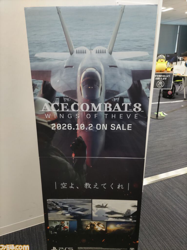 「『エースコンバット8』の陸上戦艦はゴジラなんです。街を蹂躙していくんです」古いシステムから脱却した最新作の第一印象をユーザーに聞いた【先行体験会リポート】