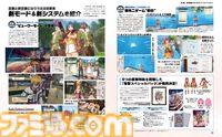 『空の軌跡 the 2nd』シリーズ伝統のミニゲーム“釣り”で爆釣伝説を刻め！　エステルたちをサポートする遊撃士協会の精鋭たちを紹介【先出し週刊ファミ通】
