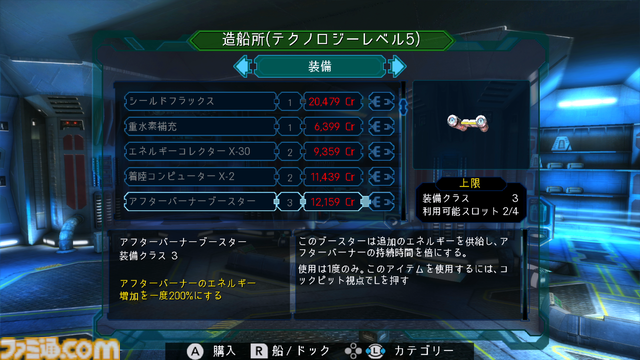 銀河交易SLG『ダークスター ワン Nintendo Switch エディション』レビュー。いきなり最強の宇宙船が手に入ったらどう生きようか、銀河を駆ける一大スペースオペラ