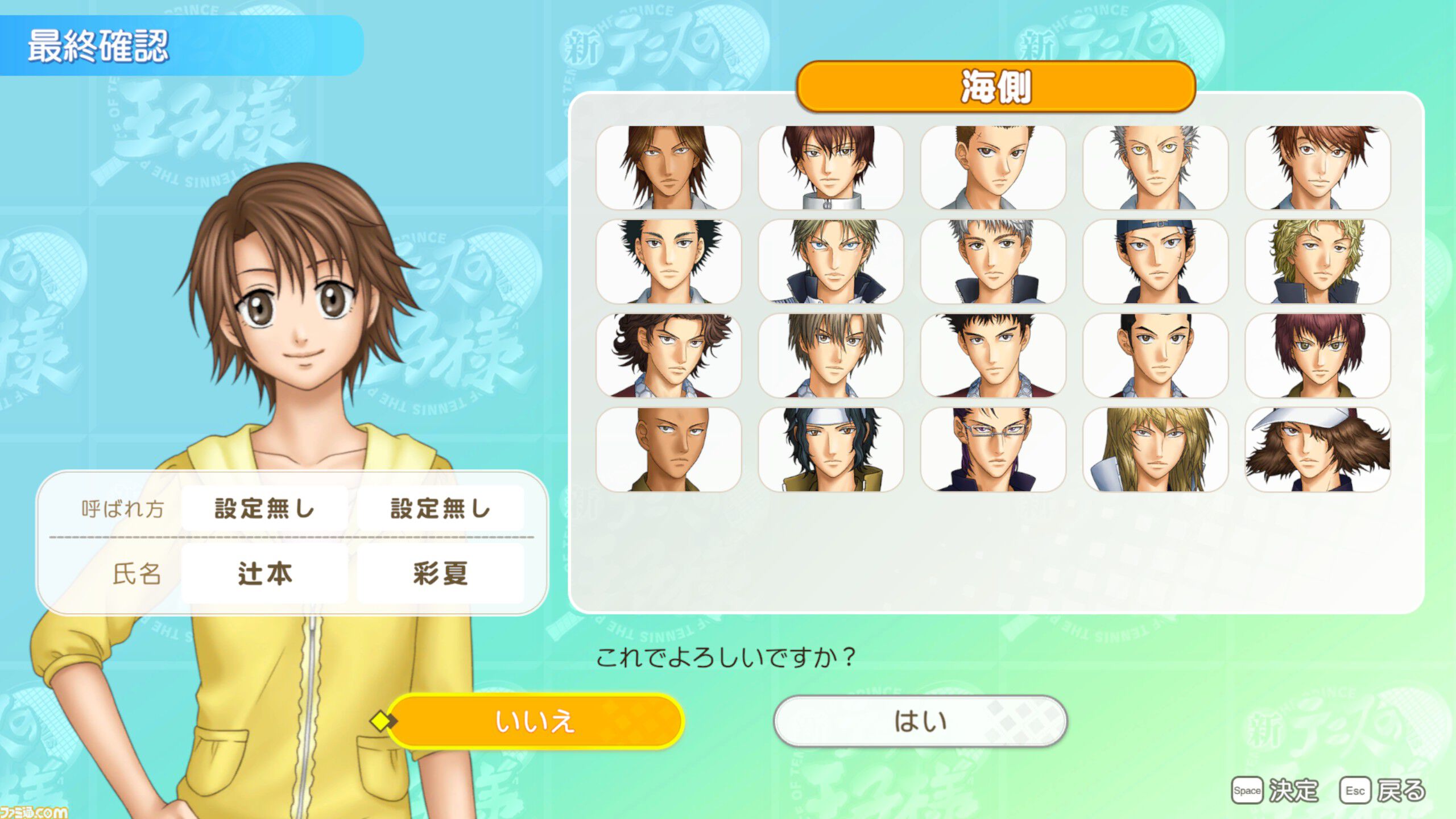 テニプリ】『ドキサバ』リマスター版の初プレイ攻略は亜久津仁。怖い