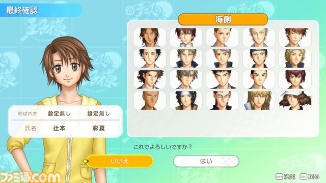【テニプリ】『テニスの王子様 ぎゅ～っと！ ドキドキサバイバル Tie break ♡ game（ドキサバ）』初プレイ攻略は亜久津仁。怖いけどほんのちょっとだけ見せる彼なりのやさしさ。微々たる甘さは無人島サバイバル生活ということを忘れそう