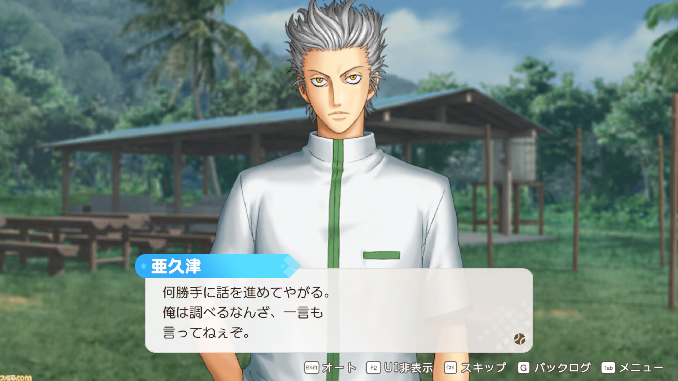 【テニプリ】『テニスの王子様 ぎゅ～っと！ ドキドキサバイバル Tie break ♡ game（ドキサバ）』初プレイ攻略は亜久津仁。怖いけどほんのちょっとだけ見せる彼なりのやさしさ。微々たる甘さは無人島サバイバル生活ということを忘れそう
