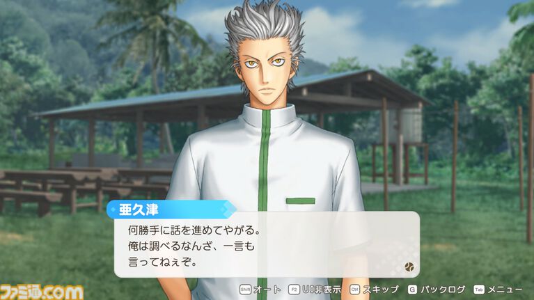 【テニプリ】『テニスの王子様 ぎゅ～っと！ ドキドキサバイバル Tie break ♡ game（ドキサバ）』初プレイ攻略は亜久津仁。怖いけどほんのちょっとだけ見せる彼なりのやさしさ。微々たる甘さは無人島サバイバル生活ということを忘れそう