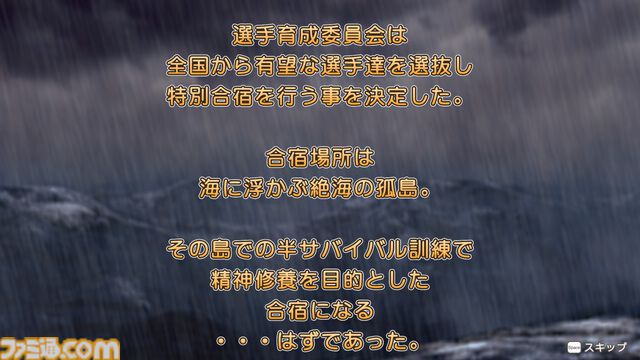 【テニプリ】『テニスの王子様 ぎゅ～っと！ ドキドキサバイバル Tie break ♡ game（ドキサバ）』初プレイ攻略は亜久津仁。怖いけどほんのちょっとだけ見せる彼なりのやさしさ。微々たる甘さは無人島サバイバル生活ということを忘れそう