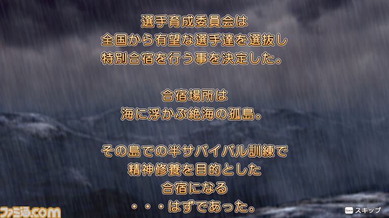 【テニプリ】『テニスの王子様 ぎゅ～っと！ ドキドキサバイバル Tie break ♡ game（ドキサバ）』初プレイ攻略は亜久津仁。怖いけどほんのちょっとだけ見せる彼なりのやさしさ。微々たる甘さは無人島サバイバル生活ということを忘れそう