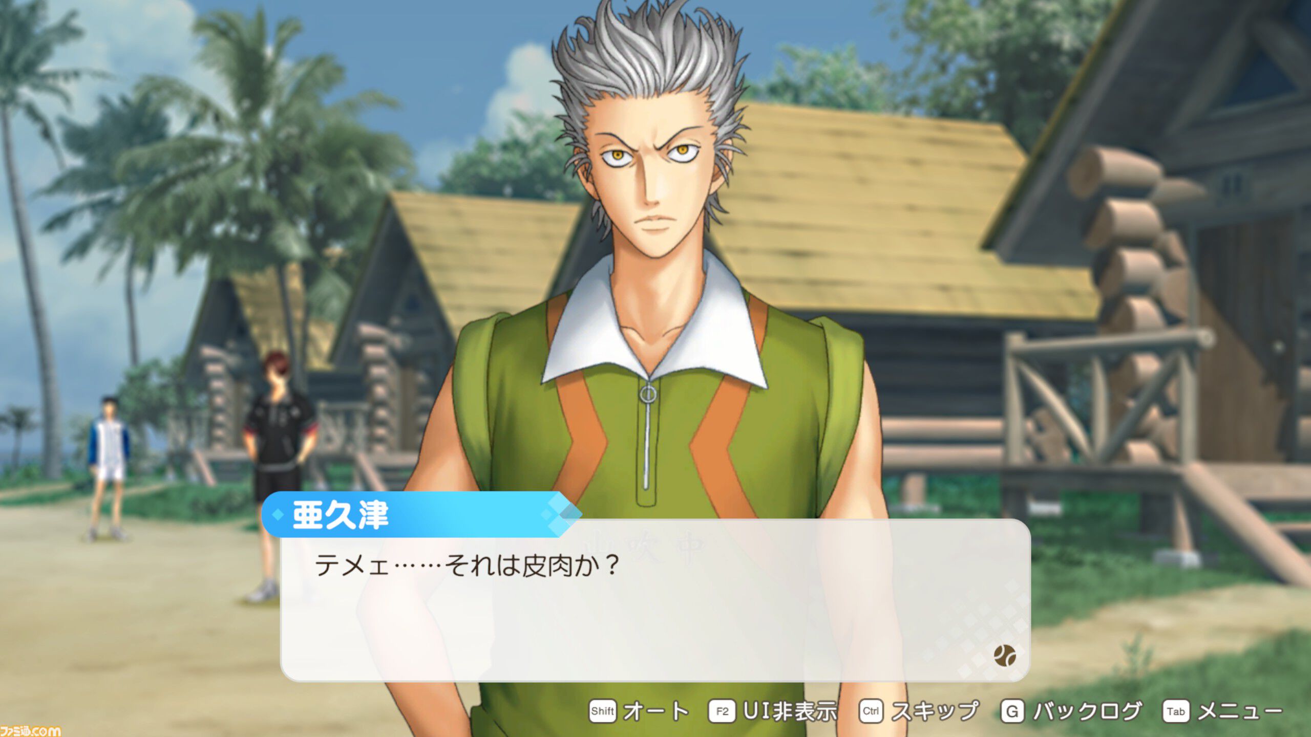 【テニプリ】『テニスの王子様 ぎゅ～っと！ ドキドキサバイバル Tie break ♡ game（ドキサバ）』初プレイ攻略は亜久津仁。怖いけどほんのちょっとだけ見せる彼なりのやさしさ。微々たる甘さは無人島サバイバル生活ということを忘れそう