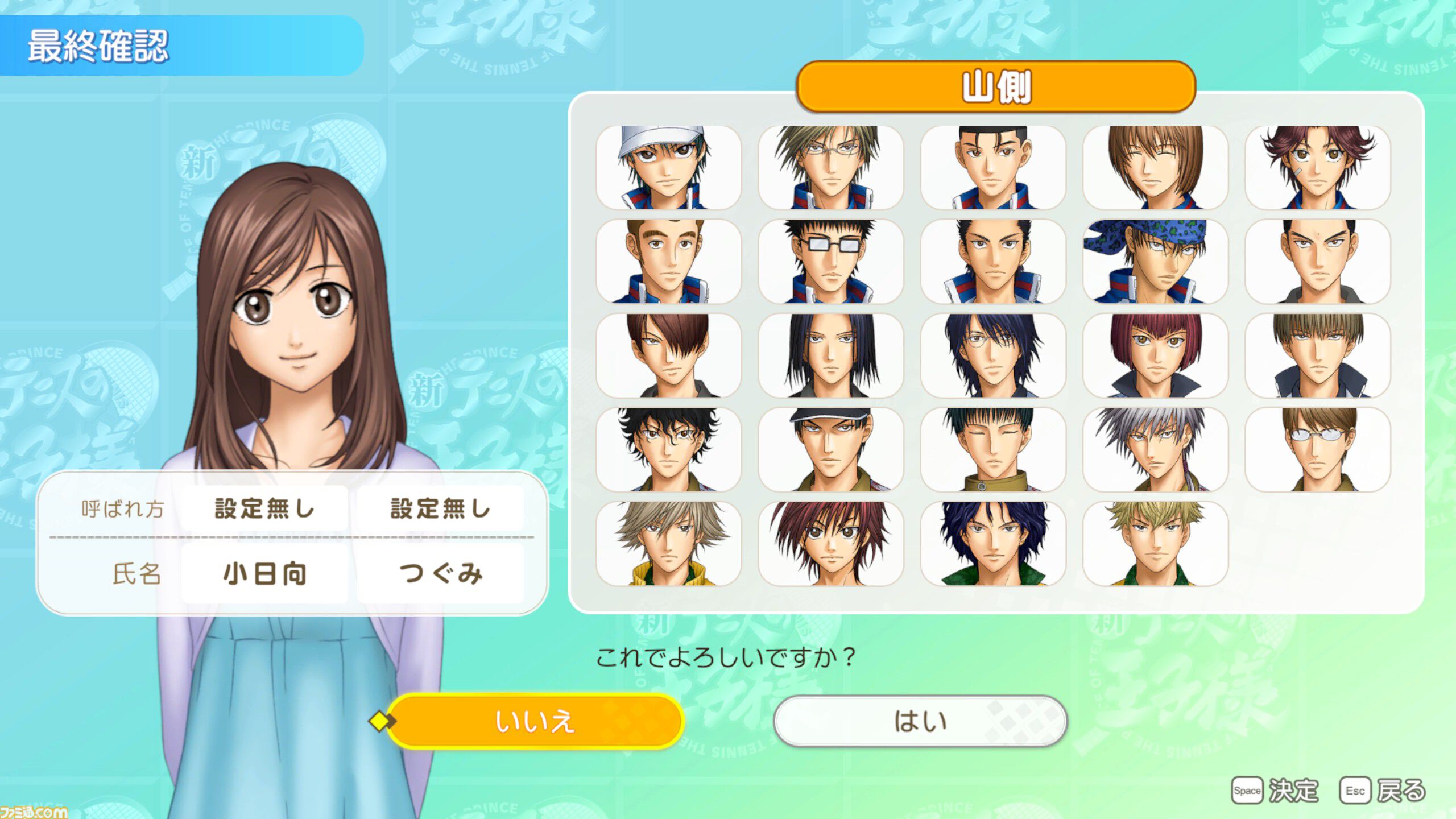 【テニプリ】『テニスの王子様 ぎゅ～っと！ ドキドキサバイバル Tie break ♡ game（ドキサバ）』初プレイ攻略は亜久津仁。怖いけどほんのちょっとだけ見せる彼なりのやさしさ。微々たる甘さは無人島サバイバル生活ということを忘れそう