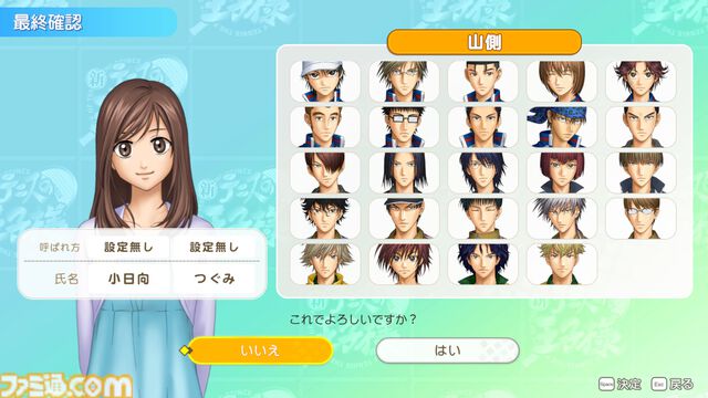 【テニプリ】『テニスの王子様 ぎゅ～っと！ ドキドキサバイバル Tie break ♡ game（ドキサバ）』初プレイ攻略は亜久津仁。怖いけどほんのちょっとだけ見せる彼なりのやさしさ。微々たる甘さは無人島サバイバル生活ということを忘れそう