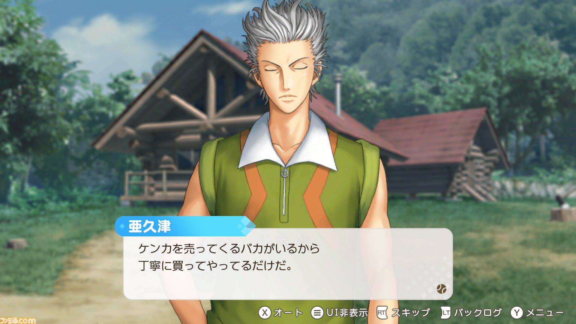【テニプリ】『テニスの王子様 ぎゅ～っと！ ドキドキサバイバル Tie break ♡ game（ドキサバ）』初プレイ攻略は亜久津仁。怖いけどほんのちょっとだけ見せる彼なりのやさしさ。微々たる甘さは無人島サバイバル生活ということを忘れそう