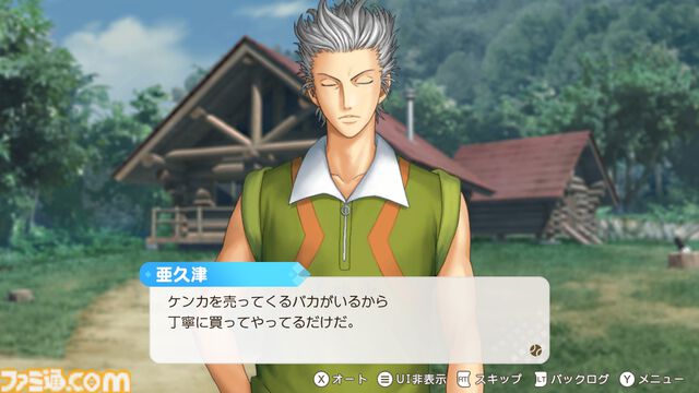 【テニプリ】『テニスの王子様 ぎゅ～っと！ ドキドキサバイバル Tie break ♡ game（ドキサバ）』初プレイ攻略は亜久津仁。怖いけどほんのちょっとだけ見せる彼なりのやさしさ。微々たる甘さは無人島サバイバル生活ということを忘れそう