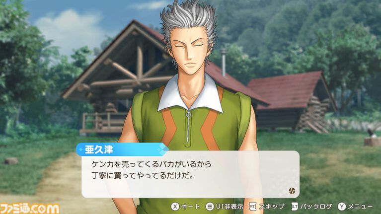 【テニプリ】『テニスの王子様 ぎゅ～っと！ ドキドキサバイバル Tie break ♡ game（ドキサバ）』初プレイ攻略は亜久津仁。怖いけどほんのちょっとだけ見せる彼なりのやさしさ。微々たる甘さは無人島サバイバル生活ということを忘れそう