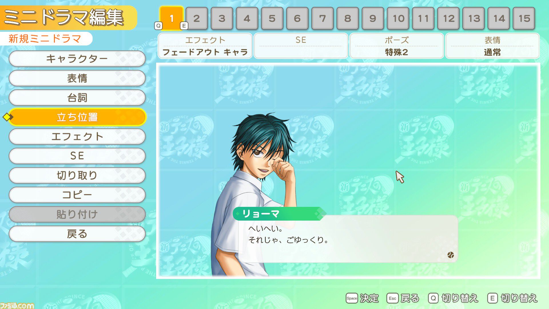 【テニプリ】『学プリ』リマスター版先行プレイ。20年来のヲタクは思ふ、実際リマスターというとどんな違いがあるのだろうか。その謎を解き明かすべく、学園祭へ向かった――【テニスの王子様】