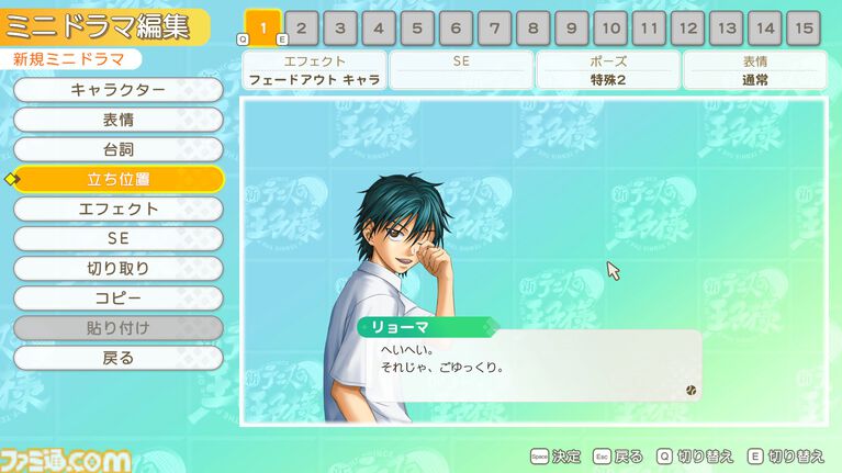 【テニプリ】『学プリ』リマスター版先行プレイ。20年来のヲタクは思ふ、実際リマスターというとどんな違いがあるのだろうか。その謎を解き明かすべく、学園祭へ向かった――【テニスの王子様】