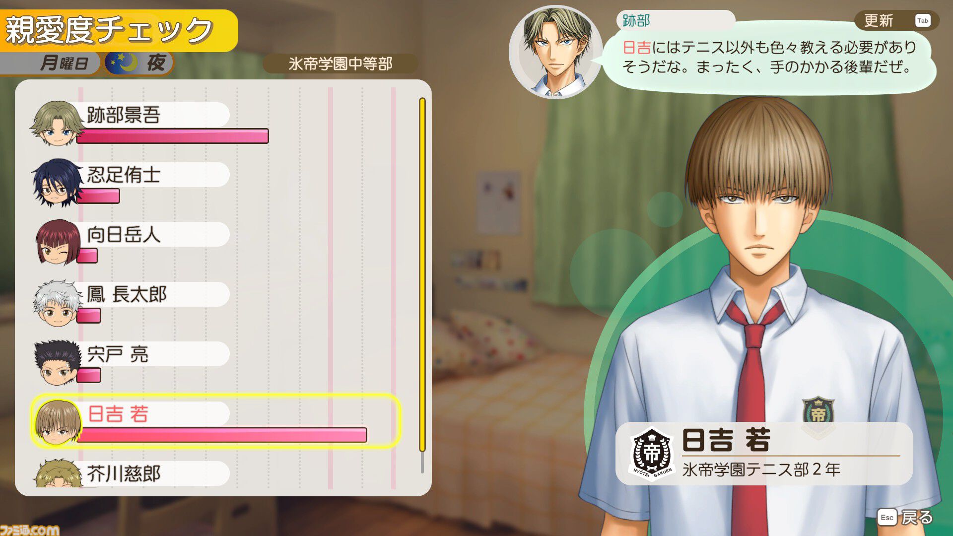 【テニプリ】『学プリ』リマスター版先行プレイ。20年来のヲタクは思ふ、実際リマスターというとどんな違いがあるのだろうか。その謎を解き明かすべく、学園祭へ向かった――【テニスの王子様】