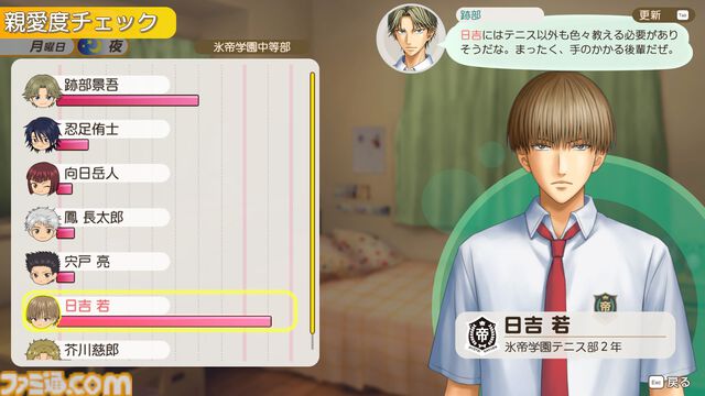 【テニプリ】『学プリ』リマスター版先行プレイ。20年来のヲタクは思ふ、実際リマスターというとどんな違いがあるのだろうか。その謎を解き明かすべく、学園祭へ向かった――【テニスの王子様】
