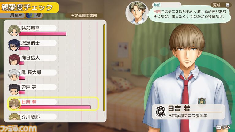 【テニプリ】『学プリ』リマスター版先行プレイ。20年来のヲタクは思ふ、実際リマスターというとどんな違いがあるのだろうか。その謎を解き明かすべく、学園祭へ向かった――【テニスの王子様】